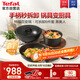 特福（Tefal）鍋具套裝百變鍋鑄鋁紅心可拆卸煎炒鍋六件套黑美人【帶硅膠鏟】