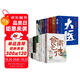 【京東自營(yíng)】馬伯庸作品全集 全24冊 （長(cháng)安的荔枝 食南之徒 太白金星有點(diǎn)煩 大醫 長(cháng)安十二時(shí)辰 古董局中局 顯微鏡下的大明等） 小說(shuō)