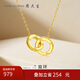 周大生環(huán)環(huán)相扣18K黃金項(xiàng)鏈女K金雙環(huán)項(xiàng)鏈彩金鏈生日禮物送女友約0.9g