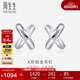 周生生Pt950鉑金X形簡約耳釘白金耳環(huán) 32949E定價