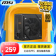 MSI微星650w電源迫擊炮600W爆破彈500W臺式機電腦電源主機 MAG A650BNL額定650W銅牌/5年保