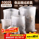 SHUANG YU大號過(guò)濾袋無(wú)紡布中藥袋100只茶包袋鹵料調料包袋子煎藥隔渣袋