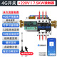 海鸚4G手機(jī)APP遠(yuǎn)程控制開關(guān)220V水泵電機(jī)無線遙控380V電源路燈遙控器 4G手機(jī)遙控220V丨7.5KW