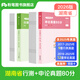 粉筆公考2026湖南省考公務(wù)員考試教材行測申論真題80分考公教材2026湖南省考歷年真題試卷選調生真題行測刷題庫資料粉筆980用書(shū) 真題卷】湖南真題80分套裝