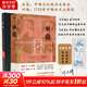 叫魂：1768年中國妖術(shù)大恐慌 孔飛力著（獲1990年列文森中國研究著作獎(jiǎng)中國通史 乾隆盛世達(dá)大清的政治與社會(huì)生活 社會(huì)史文化史 經(jīng)濟(jì)史）相關(guān)作品作品可選 【2冊(cè)】巫蠱 鄧啟耀 著 +叫魂 孔飛力 著
