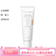 雅漾（Avene）煥彩遮瑕控油粉底液30ML2號自然色