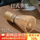 PAKCHOICE茶筅抹茶工具刷子點(diǎn)茶套裝茶具竹茶筅立打抹茶碗茶藝攪拌刷百本立