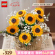 樂(lè)高(LEGO)積木拼裝40524向日葵組合8支裝