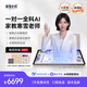 智能精準學(xué)一對一AI輔學(xué)機超擬人輔學(xué)機護眼大屏小學(xué)初中高中智能輔導作業(yè)家教機學(xué)習機拍學(xué)機AI寒雪家教老師 AI家教寒雪老師輔學(xué)機