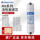 格力（GREE）凈水器WTE-PW8/PG8/PC8/GW120-4011/12/13/15/21/22/23/25/5031/32/33原廠(chǎng)正品M6系列凈水機濾芯 活性炭濾芯（安裝前需沖洗）