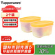 特百惠（Tupperware）迷你170ml*2保鮮盒食品級(jí)冰箱儲(chǔ)物收納盒肉類(lèi)輔食速凍密封不串味