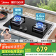 美的（Midea）【國家補貼換新立減20%】燃氣灶天然氣 雙眼灶 銅火蓋 5.0kW大火力灶具 家用臺嵌兩用灶具 Q230A-M