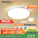 歐派（OPPEIN）全光譜護眼吸頂燈led臥室書(shū)房?jì)和楷F代簡(jiǎn)約燈具包安裝