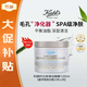 科顏氏（Kiehl's）白泥清潔面膜 125ml 清潔毛孔去黑頭【效期至26年3月】