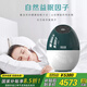 易眠基森肽基高濃度負(fù)氧離子智能睡眠儀嚴(yán)重失眠深度深睡衛(wèi)士助眠神器消毒殺菌適氧森林氧吧睡眠儀 易眠基A8A+墨綠（8000萬濃度）