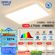 歐普（OPPLE）全光譜護(hù)眼LED吸頂燈具燈飾客廳臥室餐廳書房全套怡然4 智慧光B4【4室1廳】5燈