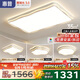 惠普客廳大燈吸頂燈普瑞護眼LED云朵奶油風中山全屋燈具套餐包安裝