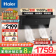 海爾（Haier）30m3變頻超強(qiáng)大吸力抽油煙機(jī)家用7字型頂側(cè)雙吸式排油煙機(jī)燃?xì)庠罹邚N房?jī)杉籽bLeader系列 【高性能旗艦機(jī)皇】30m3變頻1100Pa增壓