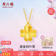 周六福18K黃金項(xiàng)鏈女四葉草項(xiàng)鏈 生日禮物C0614078 【禮盒版】40+5cm