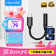 lifeme魅藍(lán) HiFipro 解碼耳放小尾巴 獨(dú)立dac解碼器 Hi-res認(rèn)證 Type-C轉(zhuǎn)3.5耳機(jī)轉(zhuǎn)接頭 適用于蘋果15/16