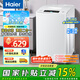 海爾（Haier）6.5公斤波輪洗衣機(jī)全自動(dòng)神童宿舍租房家用小型洗衣機(jī)洗脫一體智能稱重一鍵洗漂甩二合一 政府補(bǔ)貼 6.5公斤洗衣機(jī)M019