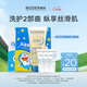 BIODERMA貝德瑪送女友禮物藍胖子身體乳PP霜煙酰胺面霜敏感肌 pp霜8ml*3+沐浴油100ml