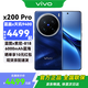 vivo X200 Pro  國補專(zhuān)享 新品5G手機 寶石藍16+512全網(wǎng)通 官方標配