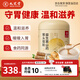 九芝堂益生菌猴頭菇養(yǎng)胃粉護(hù)胃養(yǎng)胃食品早餐沖飲中老年人營(yíng)養(yǎng)品500g*3罐