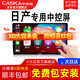 卡仕達（CASKA）日產(chǎn)經(jīng)典軒逸奇駿逍客天籟騏達中控顯示屏大屏導航一體機倒車(chē)影像 四核1+32G-包安裝 官方標配