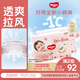 好奇（Huggies）鉑金裝小桃褲拉拉褲XL64片(12-17kg)加大號尿不濕【消暑散熱】