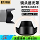 灃標(biāo)（FB）相機(jī)鏡頭遮光罩適用佳能r50v r10 r7 r8 RF50mmF1.8小痰盂18-150 EW-52遮光罩（RF 35mm F1.8）