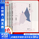 蔣勛三書(shū) 孤獨六講+品味四講+生活十講