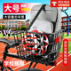溥畔自行車(chē)后車(chē)筐山地車(chē)籃學(xué)生折疊車(chē)后置籃單車(chē)電動(dòng)車(chē)后籃加大書(shū)包架 【加大容量】單獨(dú)后車(chē)筐+配件
