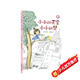 小小豆豆系列:小小的天空小小的夢(mèng) 2019年中小學(xué)圖書(shū)館推薦書(shū)目