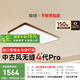 簡(jiǎn)頓全光譜護(hù)眼原木風(fēng)無縫吸頂燈客廳臥室胡桃木色燈具國(guó)家補(bǔ)貼包安裝