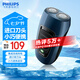 飛利浦（PHILIPS）【七夕情人節(jié)禮物】剃須刀電動 迷你男士刮胡刀胡須刀充電mini便攜式須刨節(jié)日禮物 送男友老公禮物 藍(lán)色充電款【官方標(biāo)配】