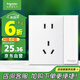 施耐德電氣 五孔插座帶開關(guān) 86型電源插座面板 一開五孔 皓呈 奶油白色