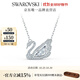 施華洛世奇（SWAROVSKI）Swan天鵝項鏈女吊墜輕奢小眾送女友女 125周年紀念款鍍白金色5514421