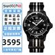 斯沃琪（Swatch）Blan.cpain五十噚系列腕表男女表瑞士機械手表生日情人節(jié)禮物 SO35B400風(fēng)暴洋