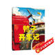 鴨子開(kāi)車(chē)記 （愛(ài)心樹(shù)童書(shū)）