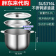 胖東來(lái)代購316不銹鋼裝豬油盆帶蓋廚房家用油盆油壺儲油調料盒 【帶過(guò)濾網(wǎng)】316鋼印美萍萊款(9.5斤油 5.0L
