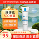 理膚泉（LA ROCHE-POSAY） 理膚泉防曬隔離提亮乳防曬霜 膚色敏感肌清爽不粘膩送禮禮物 SPF50+30ml