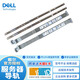 戴爾（DELL）服務(wù)器專(zhuān)用導軌 機架式服務(wù)器專(zhuān)用 4U機架式服務(wù)器專(zhuān)用導軌
