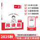 一本初中語(yǔ)文閱讀題七年級上冊 2025秋同步教材單元考點(diǎn)閱讀理解答題模板解題思路期中期末綜合檢測卷