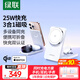綠聯(lián)【適用iPhone17】Qi2+MFi認證三合一無線充電器MagSafe磁吸快充蘋果16/15/14ProMax/Watch手表耳機