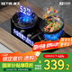 森太燃?xì)庠钐烊粴饷突鹪铍p灶煤氣灶家用 臺式嵌入式 鋼化玻璃大火力灶臺 【節(jié)能一級】九腔噴孔丨鴛鴦雙灶丨多檔調(diào)節(jié) TA21 液化氣