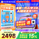 作業(yè)幫學(xué)習機t30/p50/p30學(xué)練一體機【下單領(lǐng)500補貼】小學(xué)到高中作業(yè)輔導教材同步學(xué)名師大招課護眼平板 （咨詢(xún)立減500+送錯題機）P50 6+256G