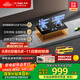 方太（FOTILE）燃?xì)庠钐烊粴?家用性價(jià)比灶 4.5kW*猛火雙灶煤氣灶 可調(diào)節(jié)底盤 02-TH33B安心灶 政府補(bǔ)貼20%