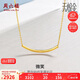 周六福5G工藝黃金項鏈女微笑亮面吊墜 計價(jià)A069740 約2.71g 40+5cm 禮物