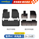 固特異（Goodyear）tpe汽車(chē)腳墊適用于智界R7配件裝飾腳踏墊套裝高邊TPE腳墊年華毯